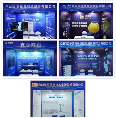 網絡安全先進技術成果展閃耀雙流芯谷，前沿研發守護數字未來